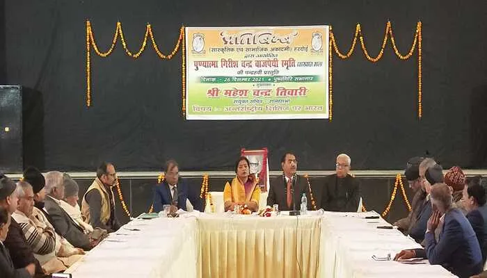 हरदोई: अंतरराष्ट्रीय क्षेत्र पर भारत विषयक व्याख्यानमाला का हुआ आयोजन