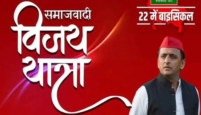 झांसी: अखिलेश की विजय रथ यात्रा में चोरों ने दिखायी हाथ की सफाई