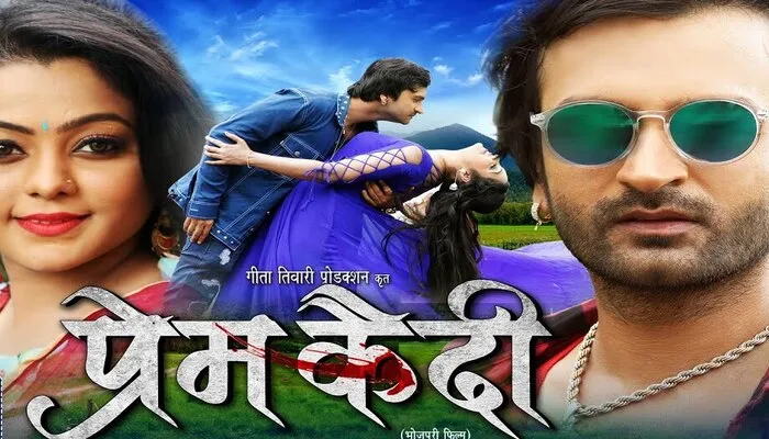 काजल यादव और कुणाल तिवारी की फिल्म ‘प्रेम कैदी’ का ट्रेलर हुआ रिलीज