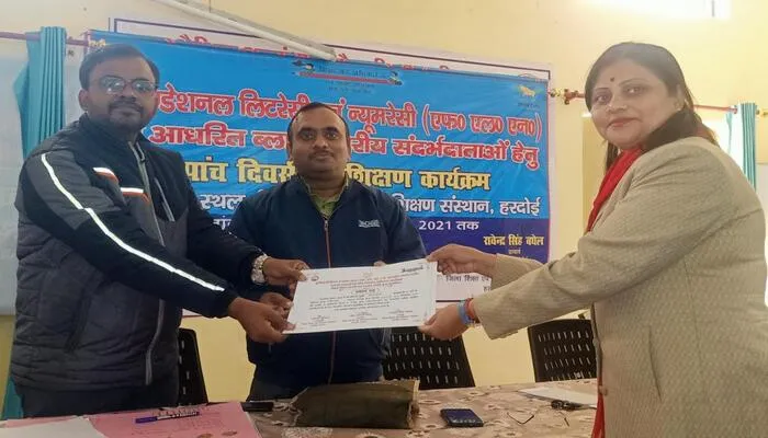 हरदोई में फाउंडेशन लिटरेसी एंड न्यूमैरेसी पर आधारित पांच दिवसीय कार्यशाला आयोजित