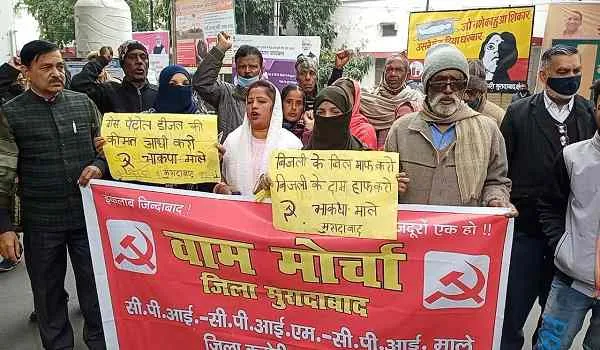 मुरादाबाद: बढ़ती महंगाई के खिलाफ वाममोर्चा ने किया प्रदर्शन, राज्यपाल को भेजा ज्ञापन