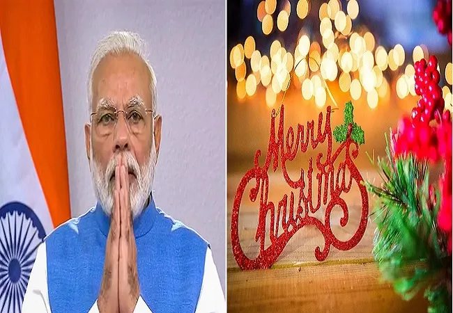 देश में क्रिसमस की धूम, पीएम मोदी ने सभी को दी बधाई, कहा- सेवा और दयालुता पर जीसस क्राइस्ट का था खास जोर