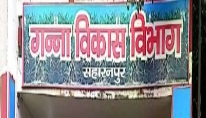 सहारनपुर: गन्ना भवन का घेराव करेंगे पश्चिम प्रदेश मुक्ति मोर्चा कार्यकर्ता