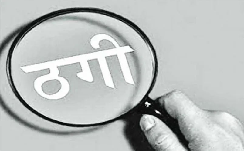 मुरादाबाद : ऑनलाइन किया था 87.5 हजार का आर्डर, मिला कुर्ता-पायजामा