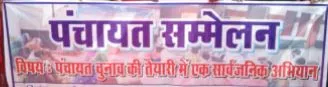 बरेली: पंचायत सम्मेलन में शामिल होने को रवाना हुए प्रधान