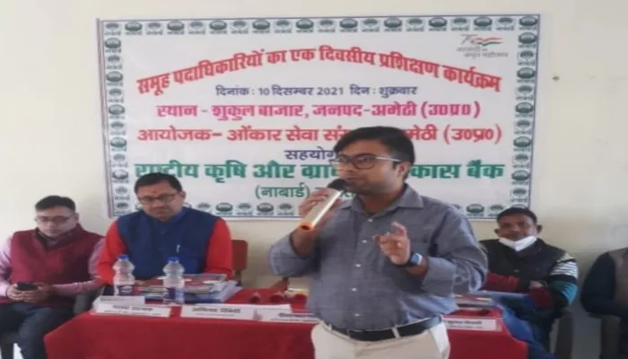 अमेठी: पं.राम राज मिश्र महाविद्यालय में आयोजित हुआ प्रशिक्षण कार्यक्रम