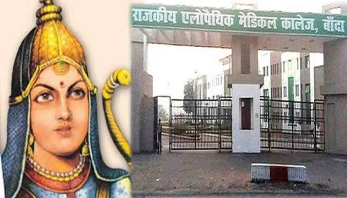 बांदा: रानी दुर्गावती मेडिकल कॉलेज में मनाया गया कन्या जन्मोत्सव