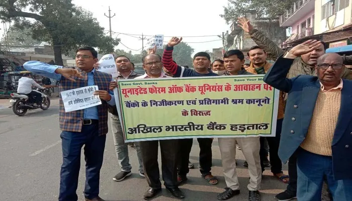चित्रकूट: बैंक कर्मियों ने जुलूस निकालकर किया निजीकरण का विरोध