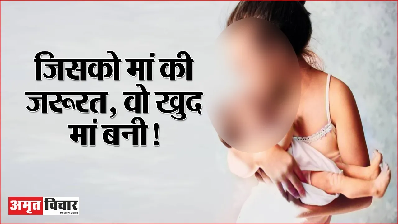 राजस्थान: 11 साल की बच्ची ने बेटी को दिया जन्म, युवक के खिलाफ दुष्कर्म का मामला दर्ज