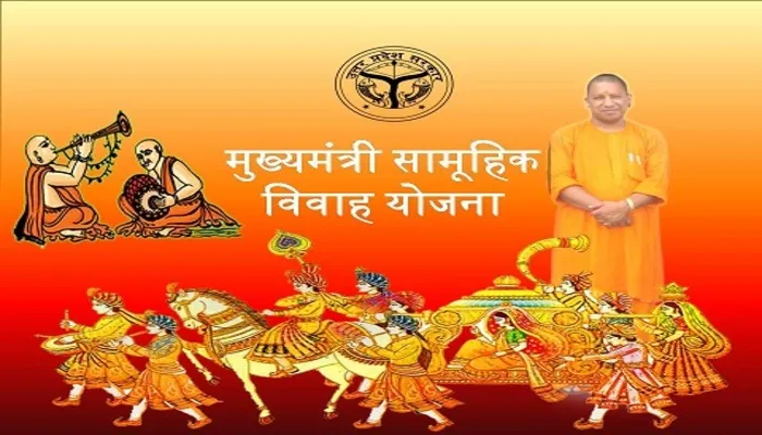 जौनपुर: मुख्यमंत्री सामूहिक विवाह योजना के तहत परिणय सूत्र में बंधे 551 जोड़े