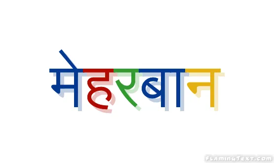 हल्द्वानी: सालों से कुर्सी पर जमे युवा कल्याण अधिकारियों पर विभाग मेहरबान