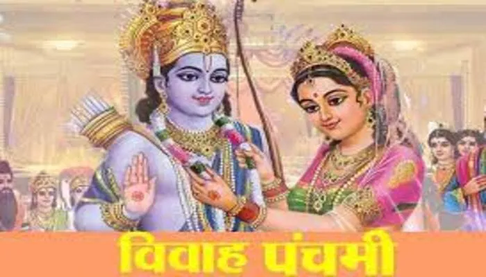 झांसी में तीन दिन तक रहेगी भगवान श्रीराम के विवाहोत्सव की धूम