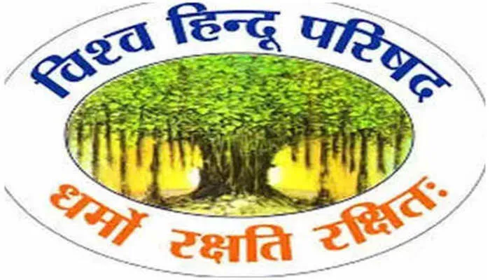 लखनऊ: धर्मांतरण के खिलाफ विहिप ने शुरू किया देशव्यापी अभियान