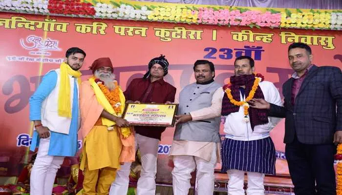 अयोध्या: नंदीग्राम में आयोजित हुआ 23वां भरतकुंड महोत्सव, वृंदावन के कलाकारों ने खेली फूलों की होली