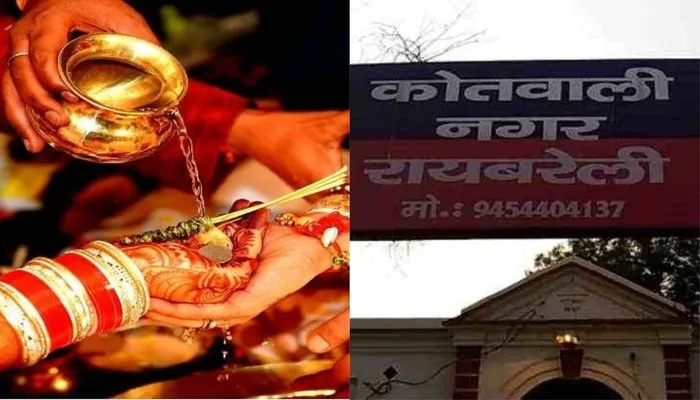 रायबरेली: शादी की रस्मों के बीच महिला ने खड़ा किया विवाद, कोतवाली में निपटा मामला