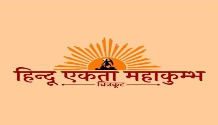 हिंदू एकता महाकुंभ का चित्रकूट में हुआ शुभारंभ