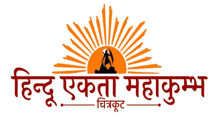 चित्रकूट में हिन्दू एकता महाकुंभ में पांच लाख लोग लेंगे एकता की शपथ