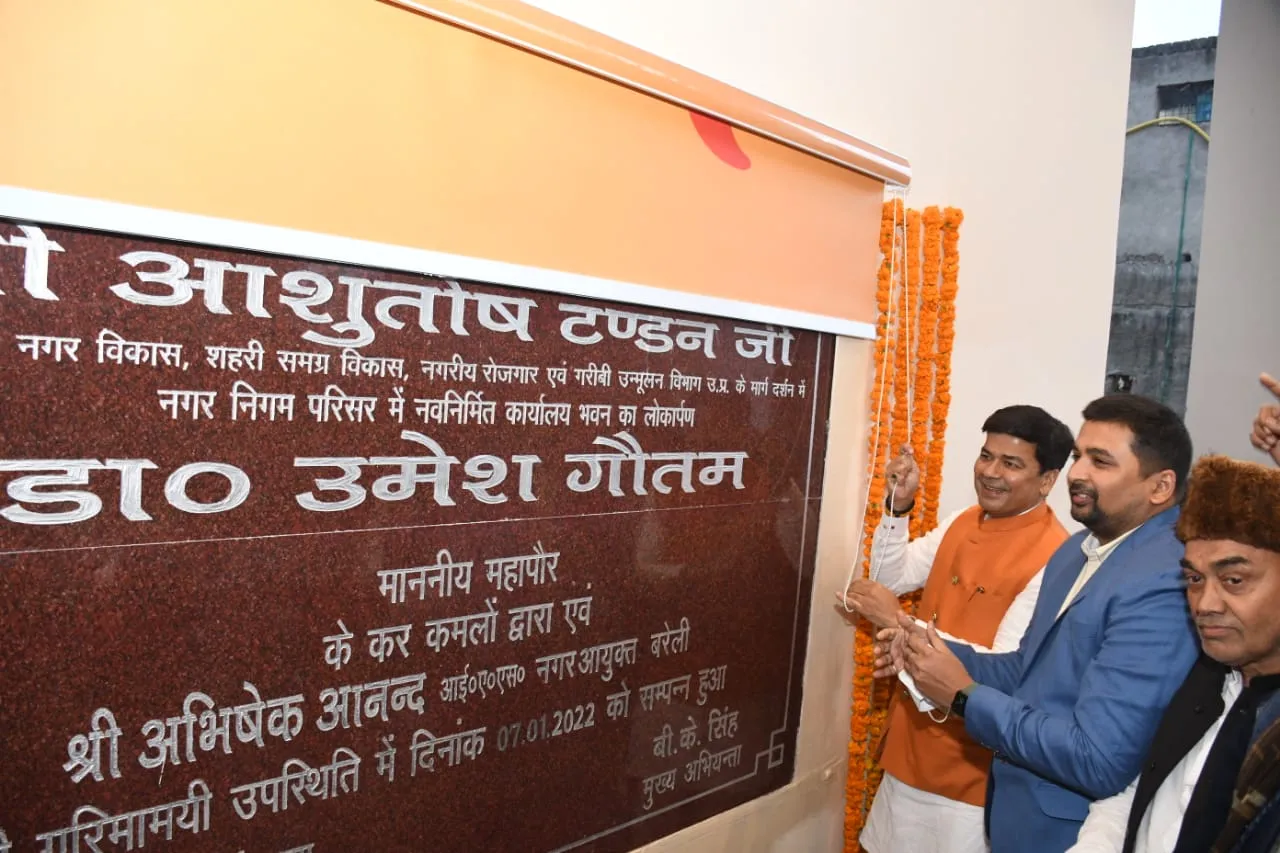 बरेली: नगर निगम परिसर में 20 करोड़ के नए भवन का उद्घाटन