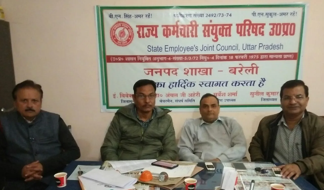 बरेली: पुरानी पेंशन समेत अन्य मुद्दों को प्राथमिकता देने वाले को देंगे वोट