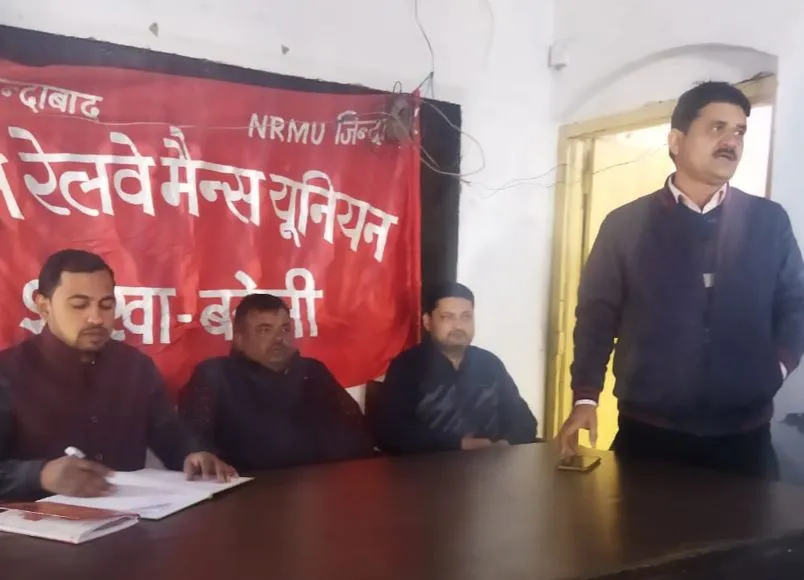 बरेली: रेलवे यूनियन में युवाओं की भागीदारी पर जोर