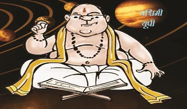मुरादाबाद : पांवों में आयोग की बेड़ियां, नेता जी समझ रहे ग्रहों की चाल