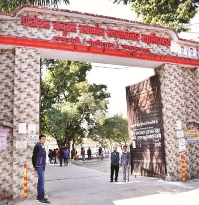 हल्द्वानी: चार को खुलकर पुन: बंद हो जाएगा एमबीपीजी कॉलेज
