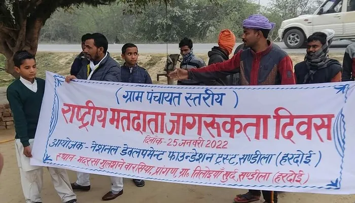 हरदोई: नेशनल डेवलपमेंट फाउंडेशन ट्रस्ट ने निकाली मतदाता जागरुकता रैली, कही ये बड़ी बात…