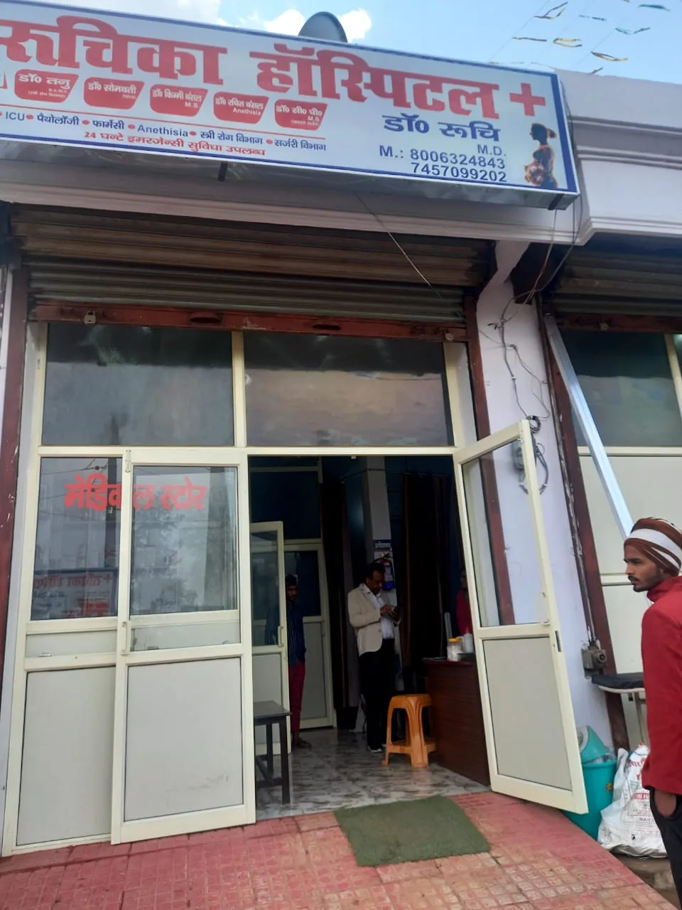 बरेली: बिना डॉक्टर के चल रहे अस्पताल का पंजीकरण होगा निरस्त