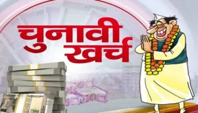 हल्द्वानी: चंदे से मिली नगदी को सीधे नहीं खर्च कर सकेंगे प्रत्याशी