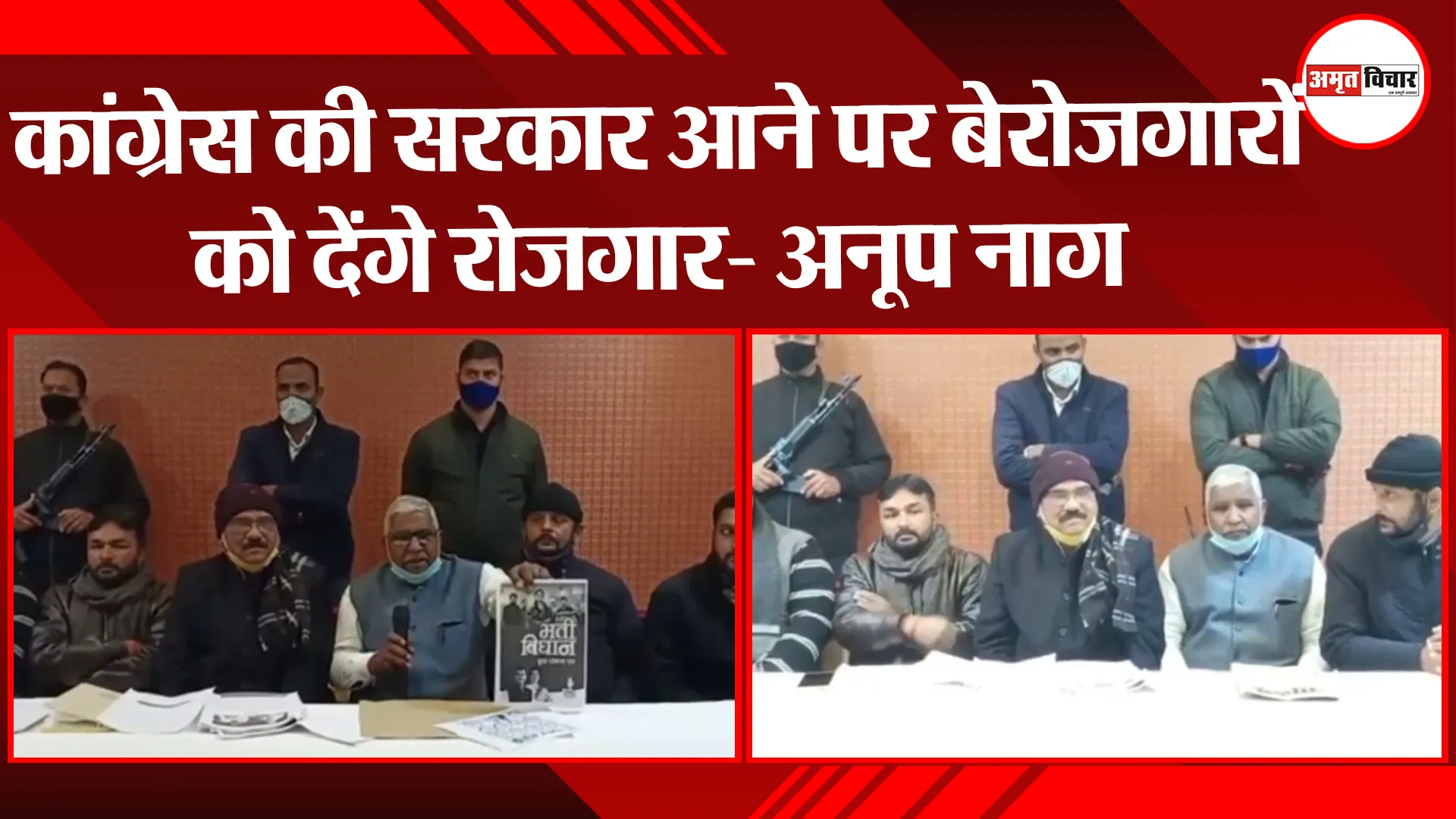 अयोध्या: कांग्रेस की सरकार आने पर बेरोजगारों को देंगे रोजगार- अनूप नाग