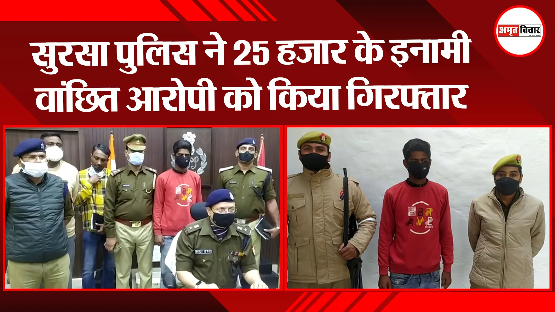 हरदोई: सुरसा पुलिस ने 25 हजार के इनामी वांछित आरोपी को किया गिरफ्तार