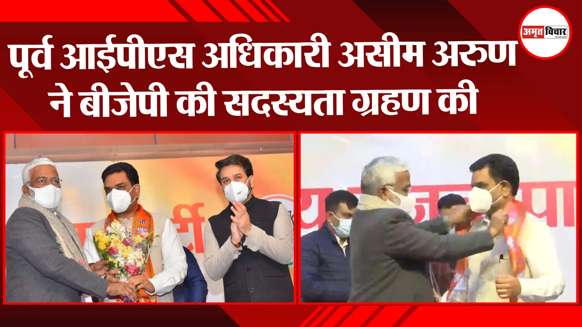 लखनऊ: पूर्व आईपीएस अधिकारी असीम अरुण ने ग्रहण की बीजेपी सदस्यता