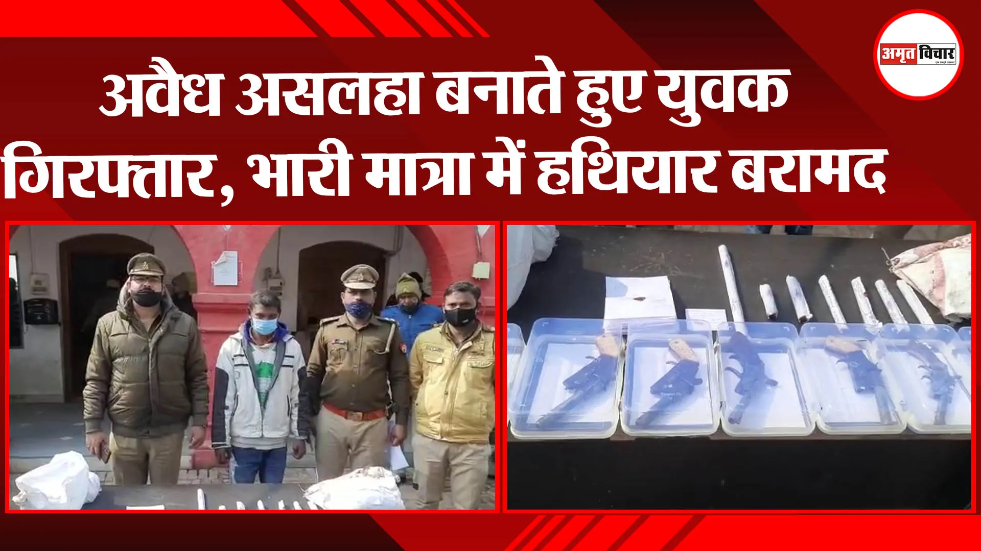 लखनऊ: अवैध असलहा बनाते हुए युवक गिरफ्तार, भारी मात्रा में हथियार बरामद