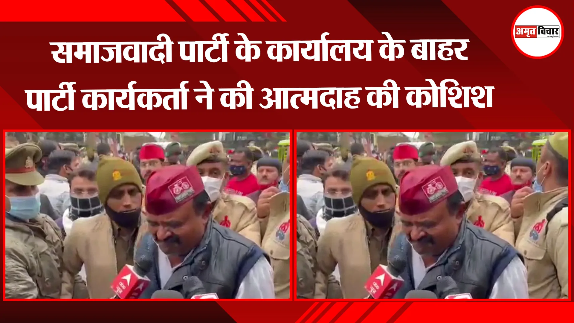 लखनऊ: समाजवादी पार्टी के कार्यालय के बाहर पार्टी कार्यकर्ता ने की आत्मदाह की कोशिश