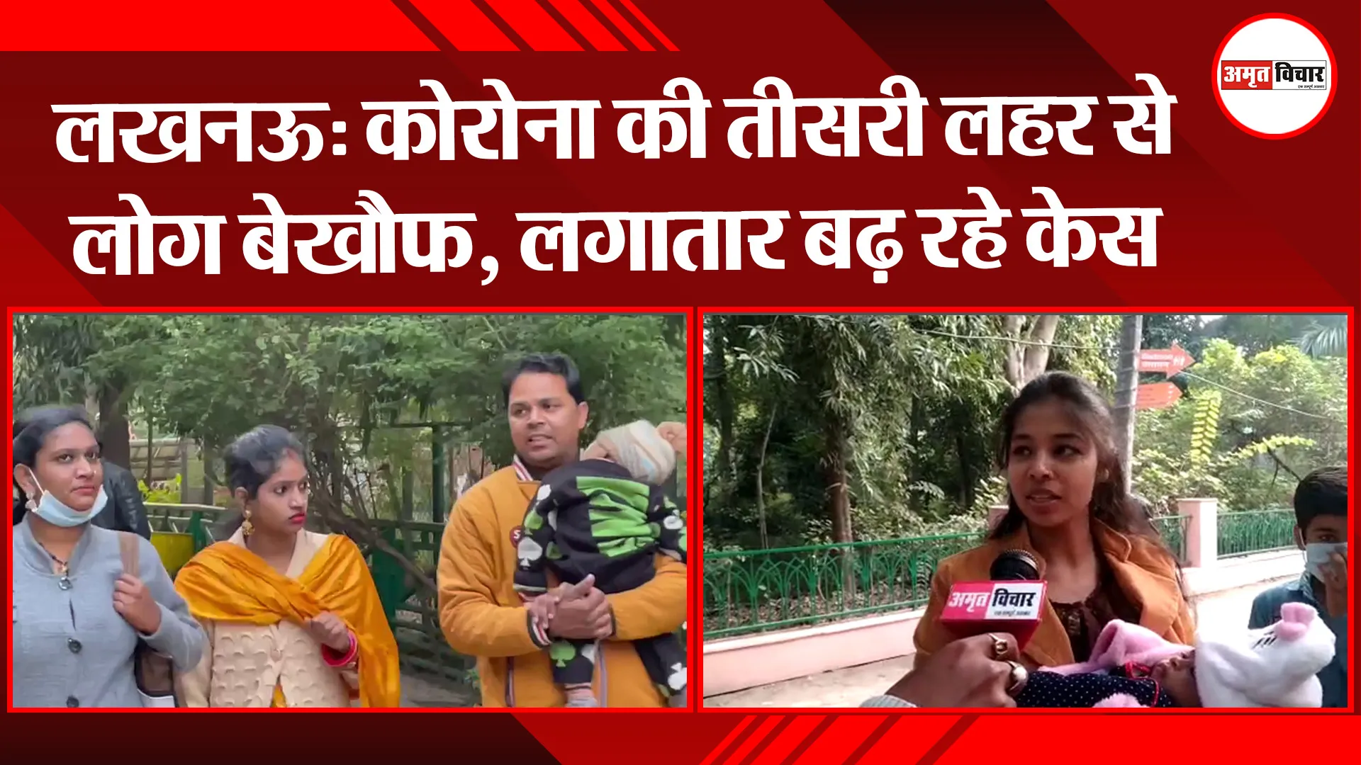 लखनऊ: कोरोना की तीसरी लहर से लोग बेकौफ, लगातार बढ़ रहे केस