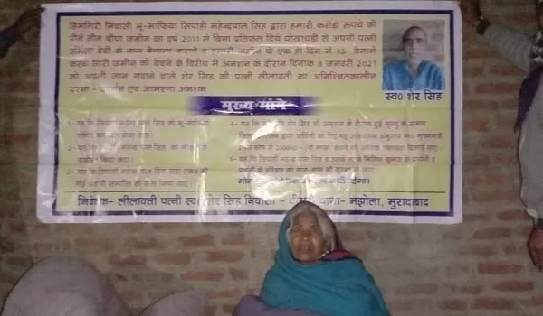 मुरादाबाद : फिर भूख हड़ताल पर बैठी लीलावती, कहा- पुलिस-प्रशासन ने की वादाखिलाफी