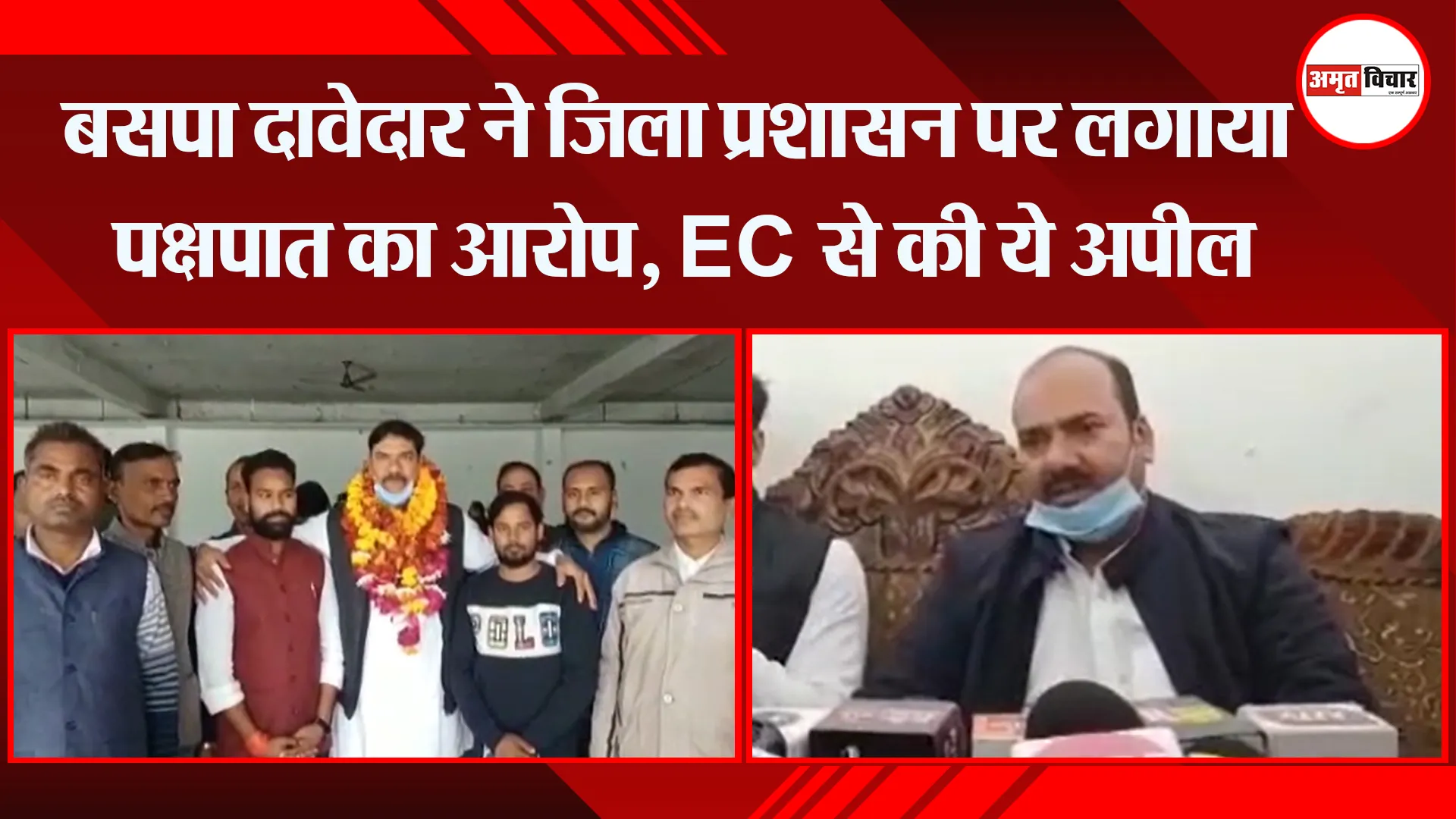 उन्नाव: बसपा दावेदार ने जिला प्रशासन पर लगाया पक्षपात का आरोप, EC से की ये अपील