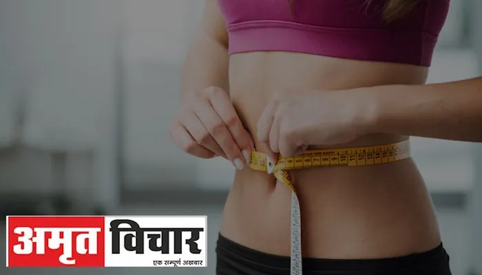 Health Tips: बिना Dieting  किए झट से घटाएं वजन, ये तरीके रहेगें कारगर, देखें…