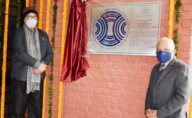 IIMC का नया लोगो जारी, ‘आ नो भद्रा: क्रतवो यन्तु विश्वत:’ होगी संस्थान की टैगलाइन