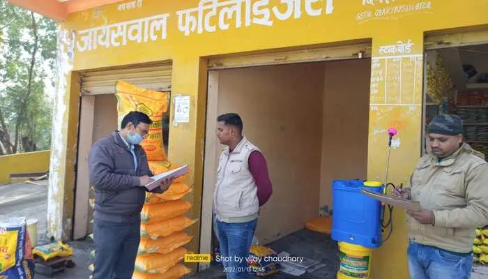 अमेठी: कृषि विभाग की टीम ने उर्वरक दुकानों पर की छापेमारी, मिली ये खामी