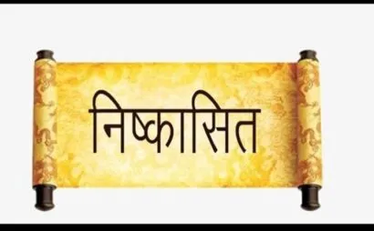 देहरादून: कांग्रेस ने किशोर उपाध्याय को सभी पदों से हटाया