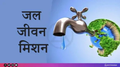 हल्द्वानी: जल जीवन मिशन में खर्च हो रहा 700 करोड़, पानी मिलने की उम्मीद फिर भी नहीं