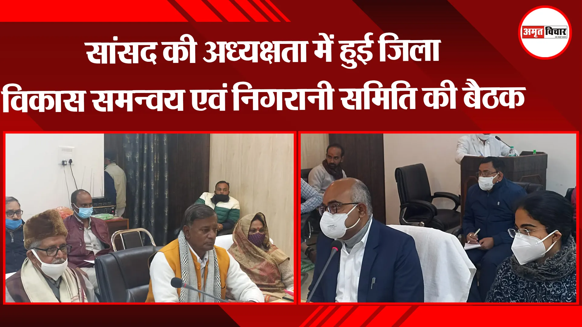 कानपुर: सांसद की अध्यक्षता में हुई जिला विकास समन्वय एवं निगरानी समिति की बैठक