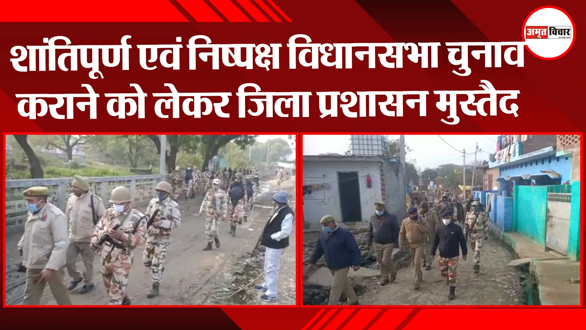 कानपुर: शांतिपूर्ण एवं निष्पक्ष विधानसभा चुनाव कराने को लेकर जिला प्रशासन मुस्तैद