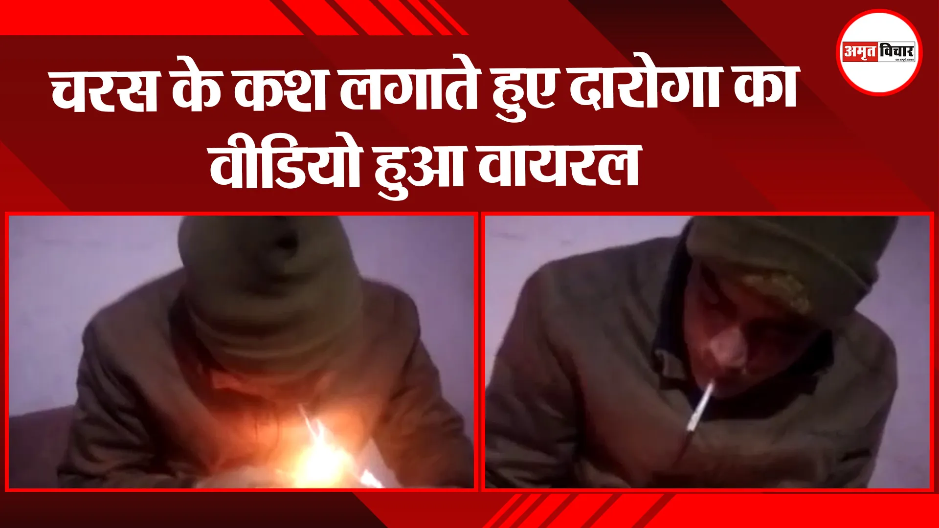 लखनऊ: चरस के कश लगाते हुए दारोगा का वीडियो हुआ वायरल