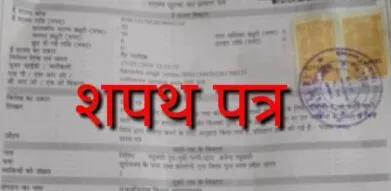 हल्द्वानी:   मैं चुनाव प्रचार में प्लास्टिक और नॉन बायोडिग्रेडेबल सामग्री का इस्तेमाल नहीं करुंगा