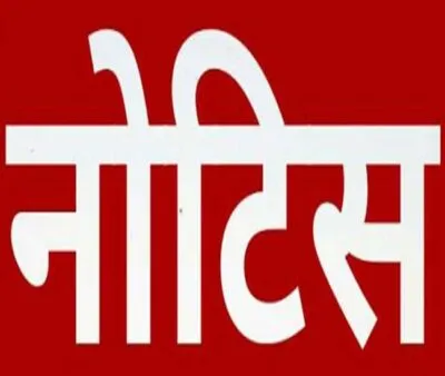 बागेश्वर के विधायक को चुनाव आयोग का नोटिस