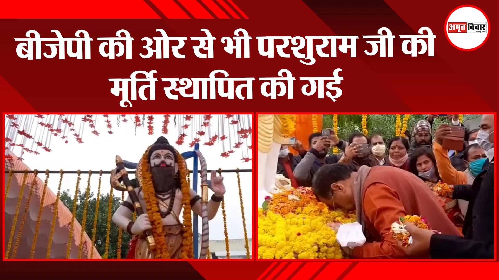 लखनऊ : बीजेपी ने लगवाई भगवान परशुराम की प्रतिमा