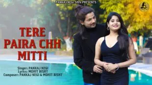 हल्द्वानी: सिंगर पंकज नेगी का “तेरे पैरां च मिट्टी” गाना हुआ लांच