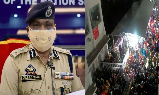 DGP दिलबाग सिंह बोले- वैष्णो देवी में मामूली विवाद में मची भगदड़